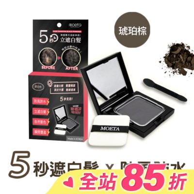 MOETA 韓國Moeta遮瑕豐髮粉餅 琥珀棕