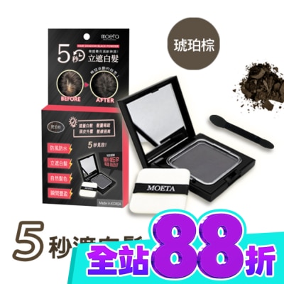 MOETA 韓國Moeta遮瑕豐髮粉餅 琥珀棕 image
