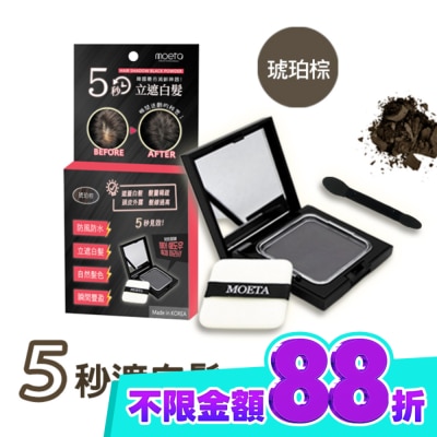 MOETA 韓國Moeta遮瑕豐髮粉餅 琥珀棕 image