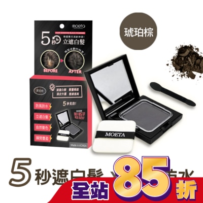 MOETA 韓國Moeta遮瑕豐髮粉餅 琥珀棕