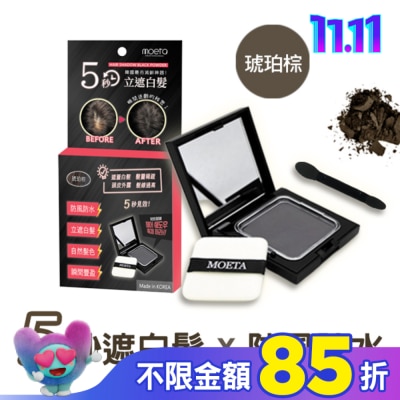 MOETA 韓國Moeta遮瑕豐髮粉餅 琥珀棕