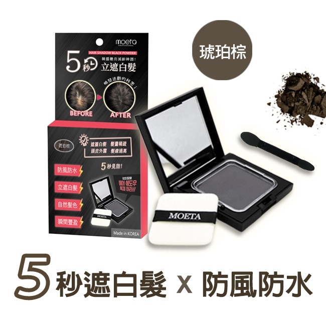 韓國Moeta遮瑕豐髮粉餅 琥珀棕 image