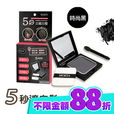 MOETA 韓國Moeta遮瑕豐髮粉餅 時尚黑 image