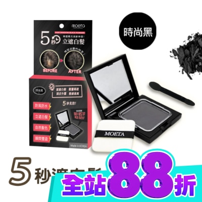 MOETA 韓國Moeta遮瑕豐髮粉餅 時尚黑 image