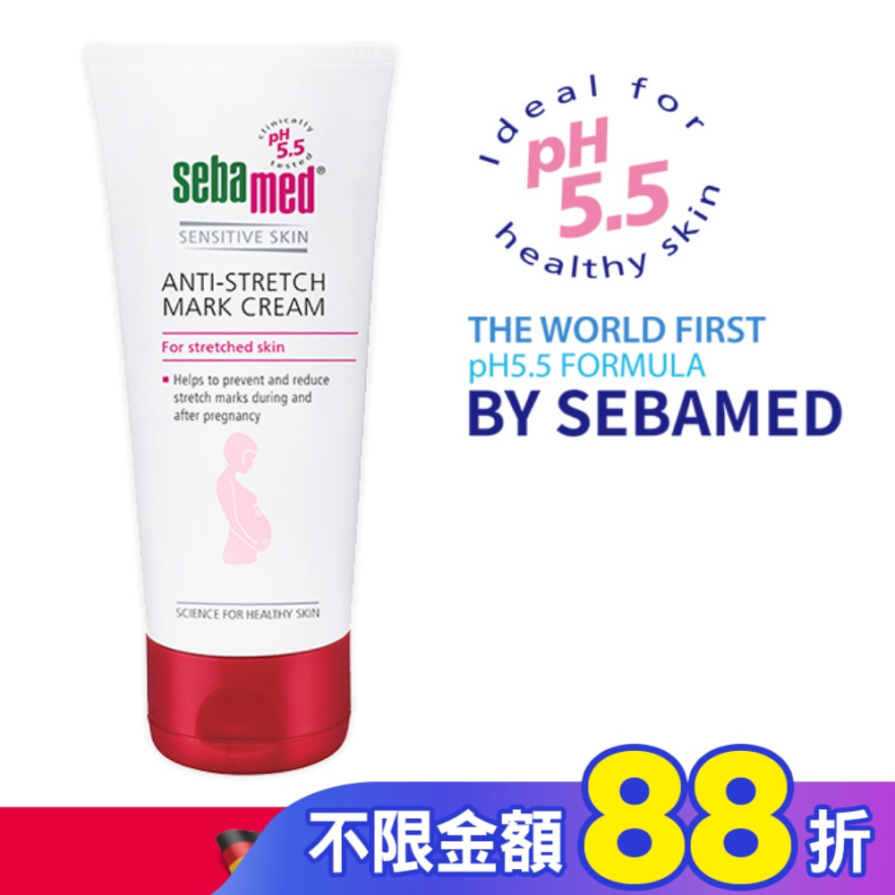 施巴 5.5美體撫紋霜 200ml