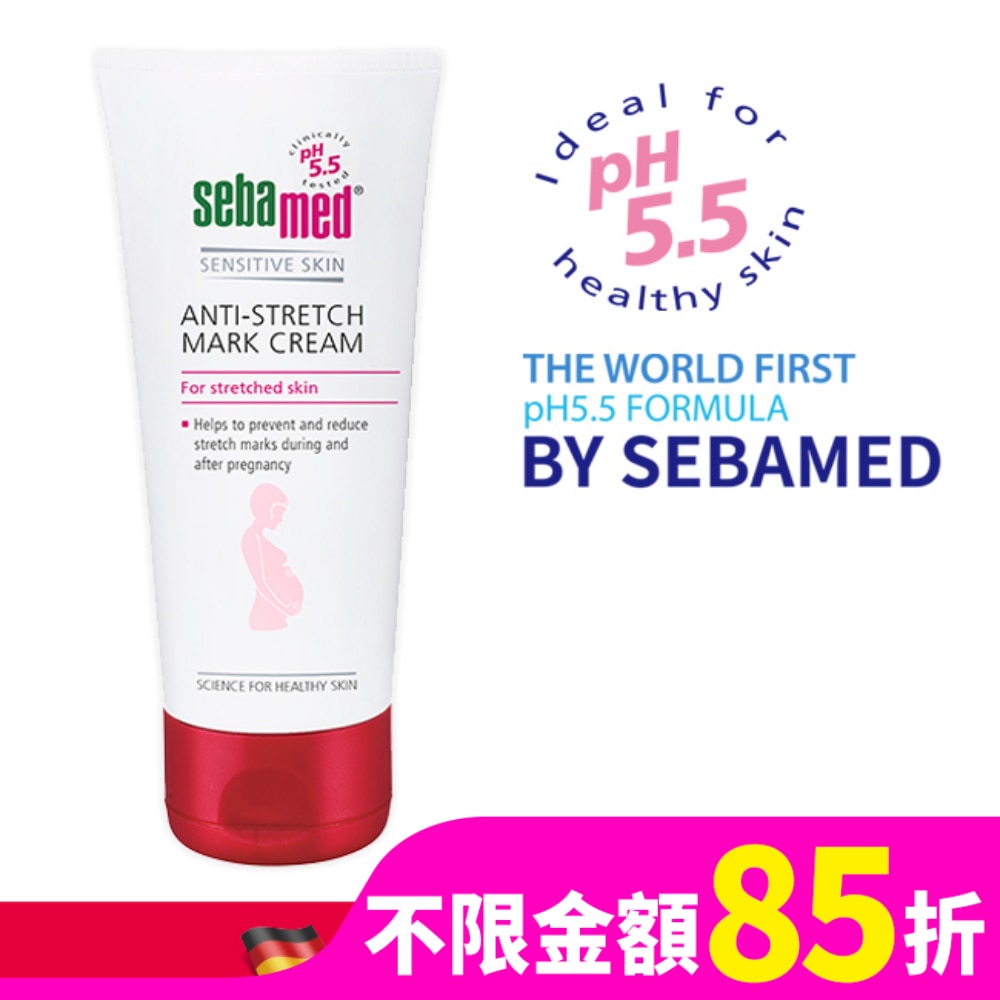 施巴 5.5美體撫紋霜 200ml