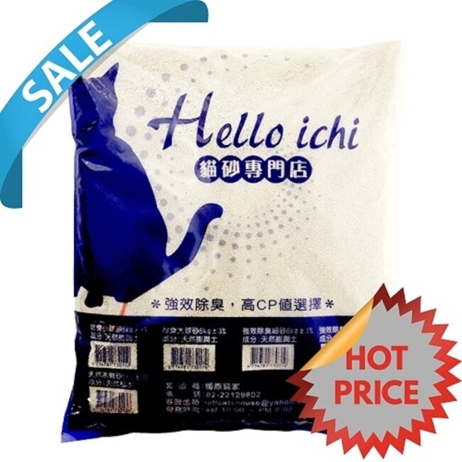 【平價首選】貓家HelloIchi 凝結小球貓砂10L