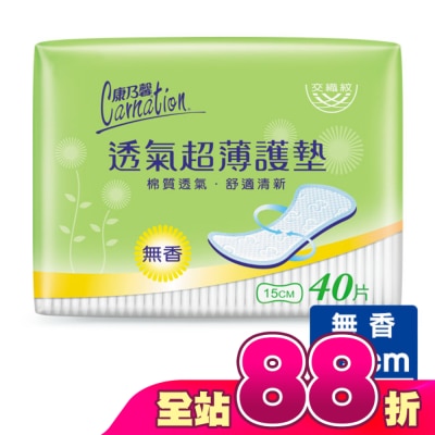 康乃馨 - 康乃馨透氣超薄護墊無香40片4包