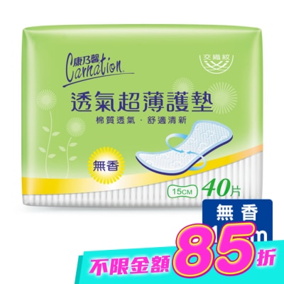 康乃馨 - 康乃馨透氣超薄護墊無香40片4包 image