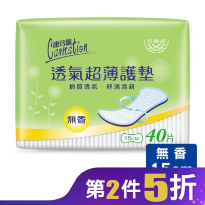 康乃馨 康乃馨透氣超薄護墊無香40片4包