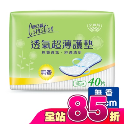 康乃馨 - 康乃馨透氣超薄護墊無香40片4包
