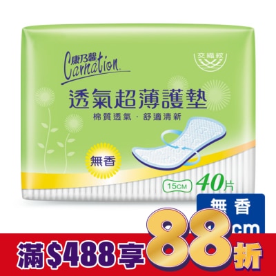 康乃馨 康乃馨透氣超薄護墊無香40片4包