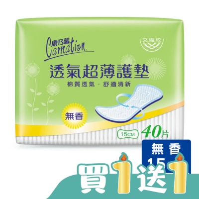 康乃馨 - 康乃馨透氣超薄護墊無香40片4包