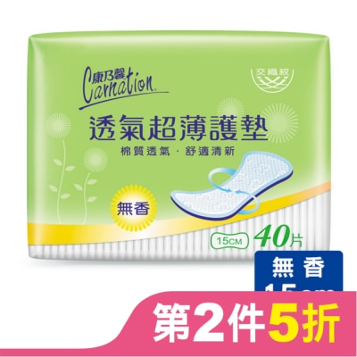 康乃馨 康乃馨透氣超薄護墊無香40片4包