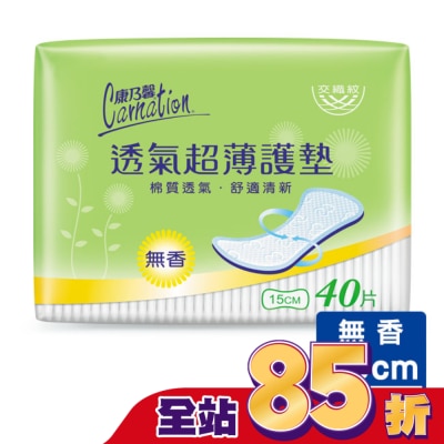 康乃馨 - 康乃馨透氣超薄護墊無香40片4包