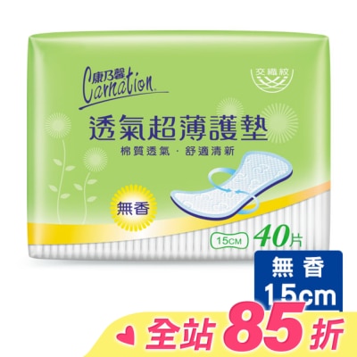 康乃馨 康乃馨透氣超薄護墊無香40片4包
