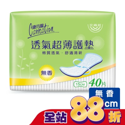 康乃馨 - 康乃馨透氣超薄護墊無香40片4包