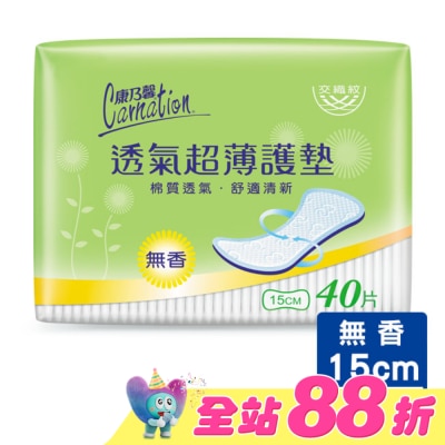 康乃馨 - 康乃馨透氣超薄護墊無香40片4包