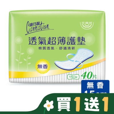 康乃馨 康乃馨透氣超薄護墊無香40片4包
