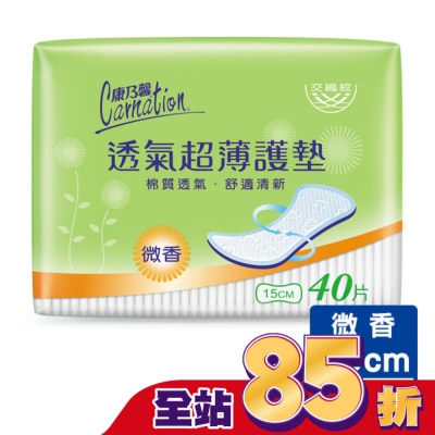 康乃馨 - 康乃馨透氣超薄護墊微香40片4包【屈臣氏】