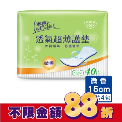 康乃馨 康乃馨透氣超薄護墊微香40片4包【屈臣氏】