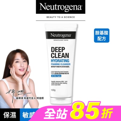 Neutrogena 露得清 - 露得清深層淨化保濕洗面乳100g【保濕彈潤】