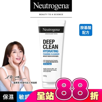 Neutrogena 露得清 - 露得清深層淨化保濕洗面乳100g【保濕彈潤】