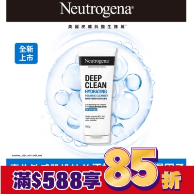 露得清 Neutrogena 露得清深層淨化保濕洗面乳100g【保濕彈潤】