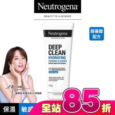 Neutrogena 露得清 - 露得清深層淨化保濕洗面乳100g【保濕彈潤】