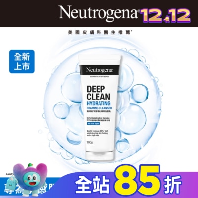 露得清 Neutrogena 露得清深層淨化保濕洗面乳100g【保濕彈潤】