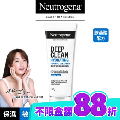 露得清 Neutrogena 露得清深層淨化保濕洗面乳100g【保濕彈潤】 image