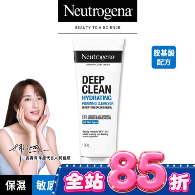 露得清 Neutrogena - 露得清深層淨化保濕洗面乳100g【保濕彈潤】 image