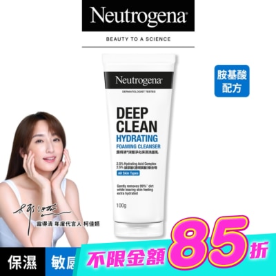 露得清 Neutrogena - 露得清深層淨化保濕洗面乳100g【保濕彈潤】 image