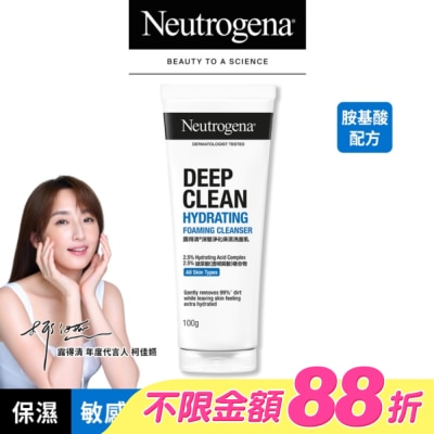 Neutrogena 露得清 - 露得清深層淨化保濕洗面乳100g【保濕彈潤】