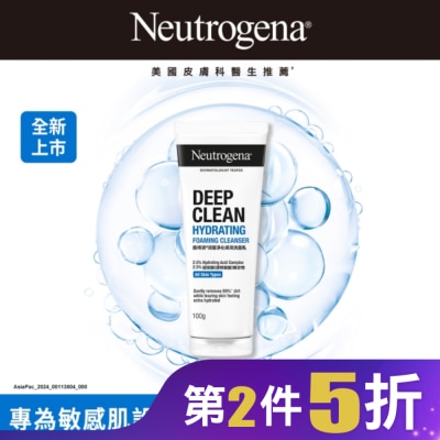 露得清 Neutrogena 露得清深層淨化保濕洗面乳100g【保濕彈潤】