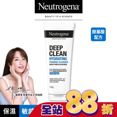 Neutrogena 露得清 - 露得清深層淨化保濕洗面乳100g【保濕彈潤】