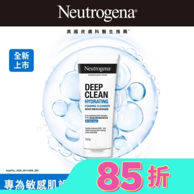 露得清 Neutrogena 露得清深層淨化保濕洗面乳100g【保濕彈潤】