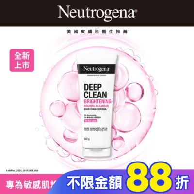 露得清 Neutrogena 露得清深層淨化透亮洗面乳100g【維他命B3(菸鹼醯胺)】