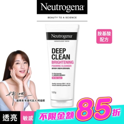 露得清 Neutrogena - 露得清深層淨化透亮洗面乳100g【維他命B3(菸鹼醯胺)】 image