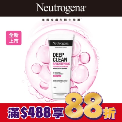 露得清 Neutrogena 露得清深層淨化透亮洗面乳100g【維他命B3(菸鹼醯胺)】