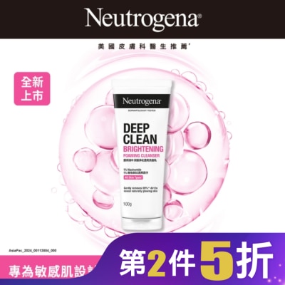 露得清 Neutrogena 露得清深層淨化透亮洗面乳100g【維他命B3(菸鹼醯胺)】