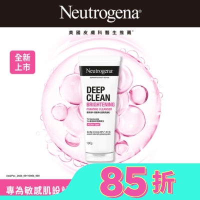 露得清 Neutrogena 露得清深層淨化透亮洗面乳100g【維他命B3(菸鹼醯胺)】