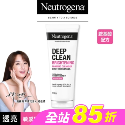 Neutrogena 露得清 - 露得清深層淨化透亮洗面乳100g【維他命B3(菸鹼醯胺)】