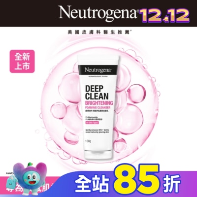 露得清 Neutrogena 露得清深層淨化透亮洗面乳100g【維他命B3(菸鹼醯胺)】