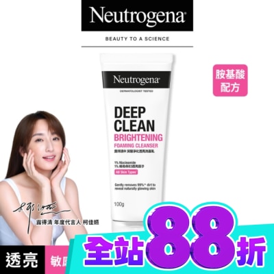 露得清 Neutrogena 露得清深層淨化透亮洗面乳100g【維他命B3(菸鹼醯胺)】 image