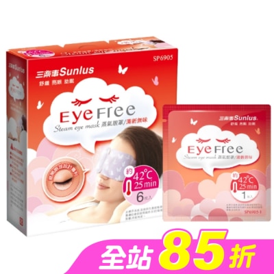SUNLUS三樂事 - 三樂事蒸氣眼罩(清新無味/6片裝)(混款)