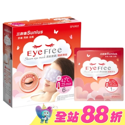 SUNLUS三樂事 - 三樂事蒸氣眼罩(清新無味/6片裝)(混款)