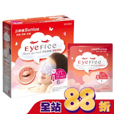 SUNLUS三樂事 三樂事蒸氣眼罩(清新無味/6片裝)(混款)