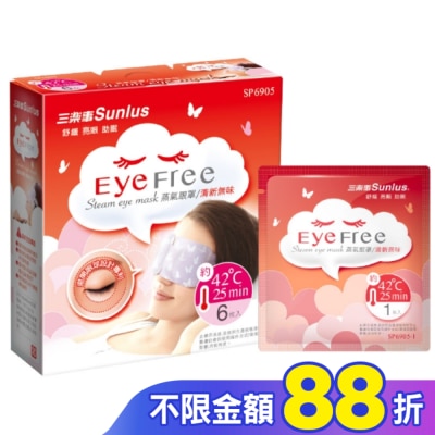 SUNLUS三樂事 三樂事蒸氣眼罩(清新無味/6片裝)(混款)