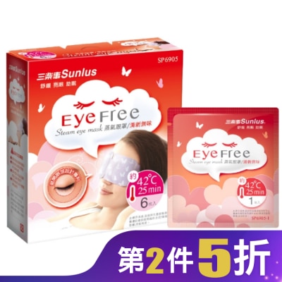 SUNLUS三樂事 三樂事蒸氣眼罩(清新無味/6片裝)(混款)